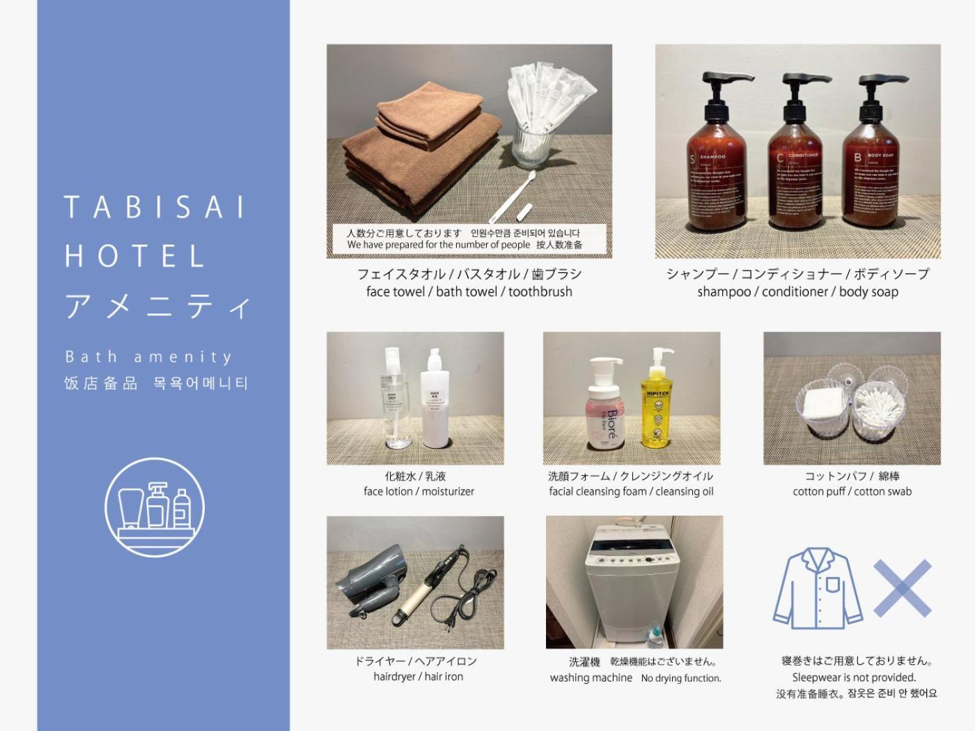 Tabisai Hotel Premium 博多-中洲 Fukuoka  Exterior foto